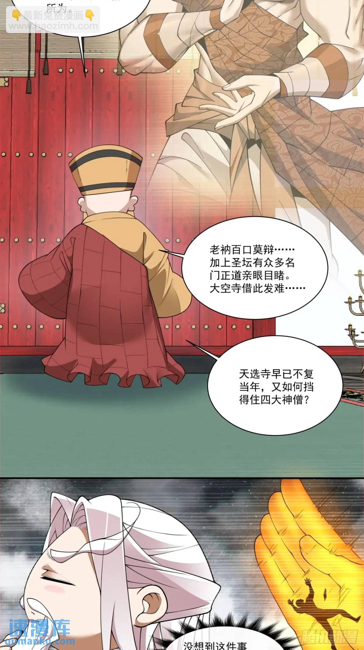 第一百六十八回35