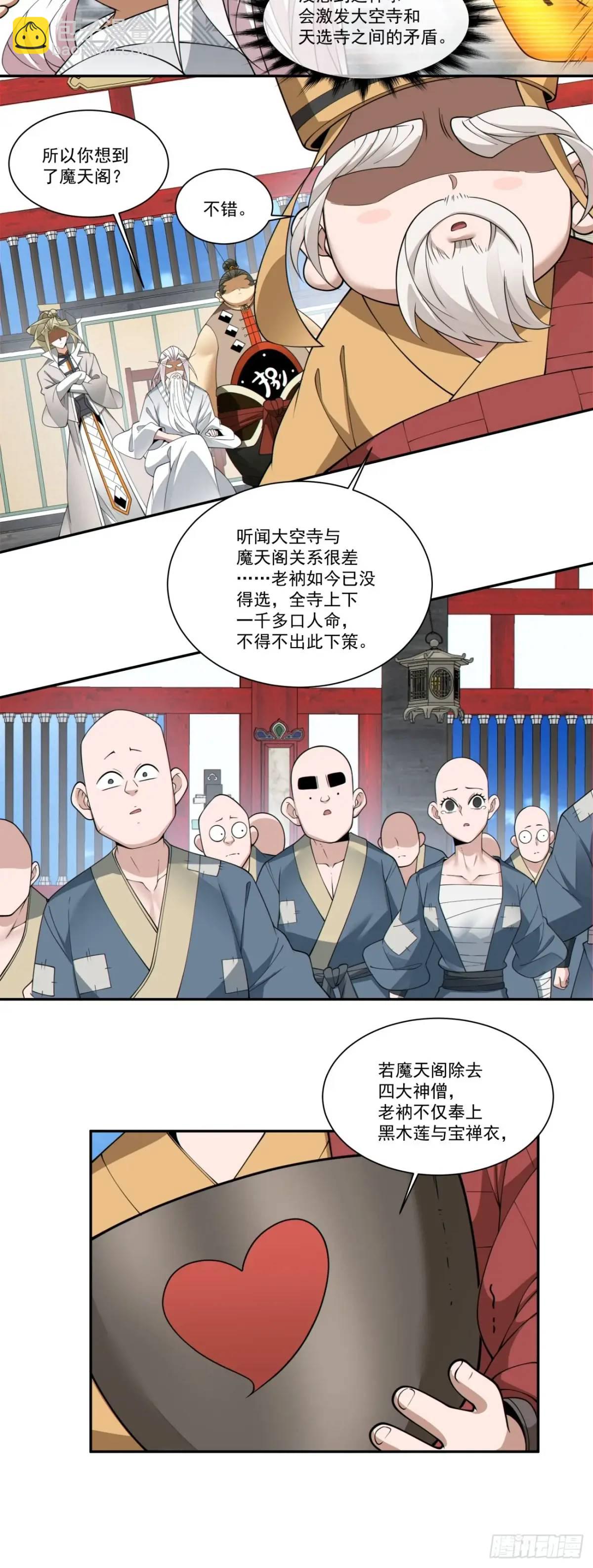 第一百六十八回36