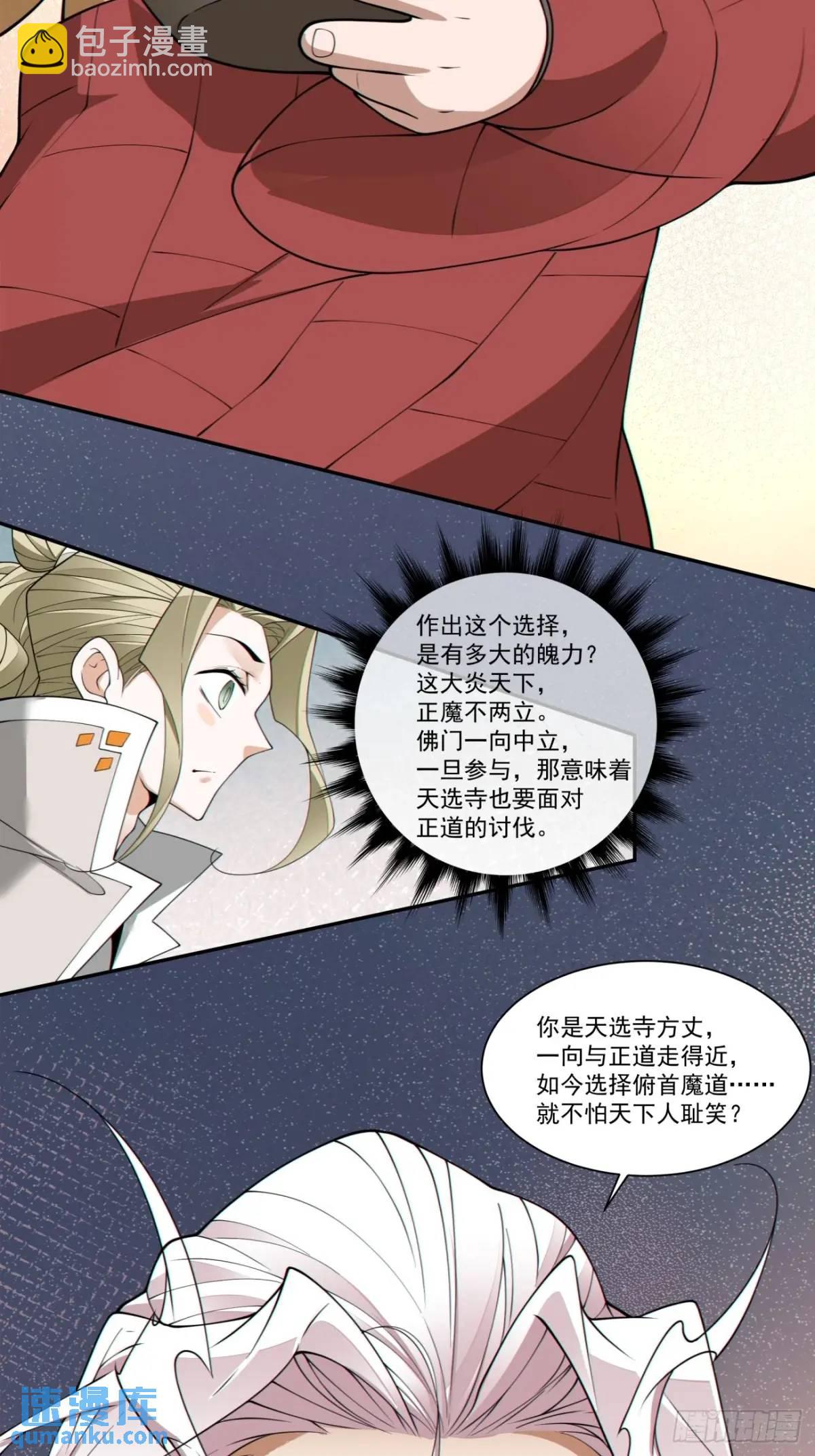 第一百六十八回38