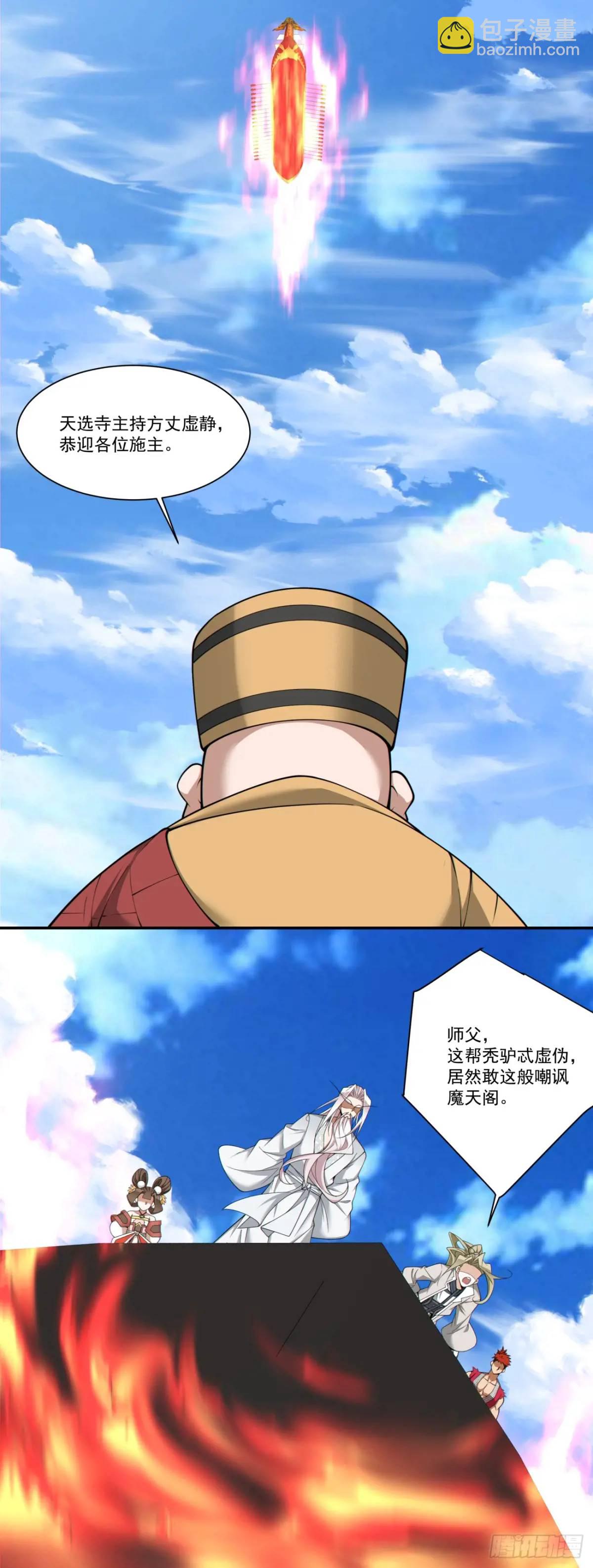 第一百六十八回4