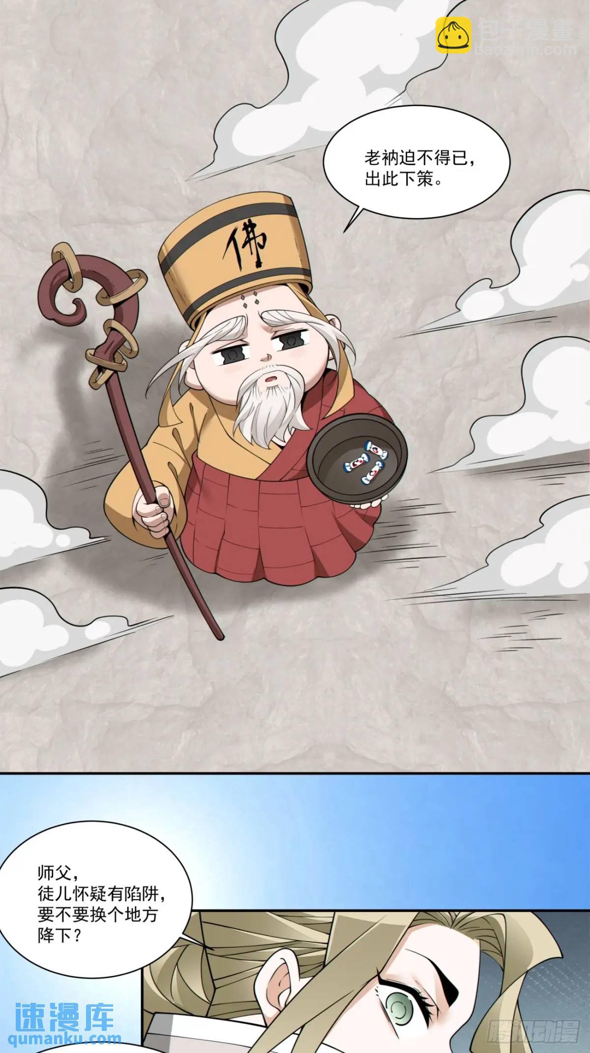 第一百六十八回5