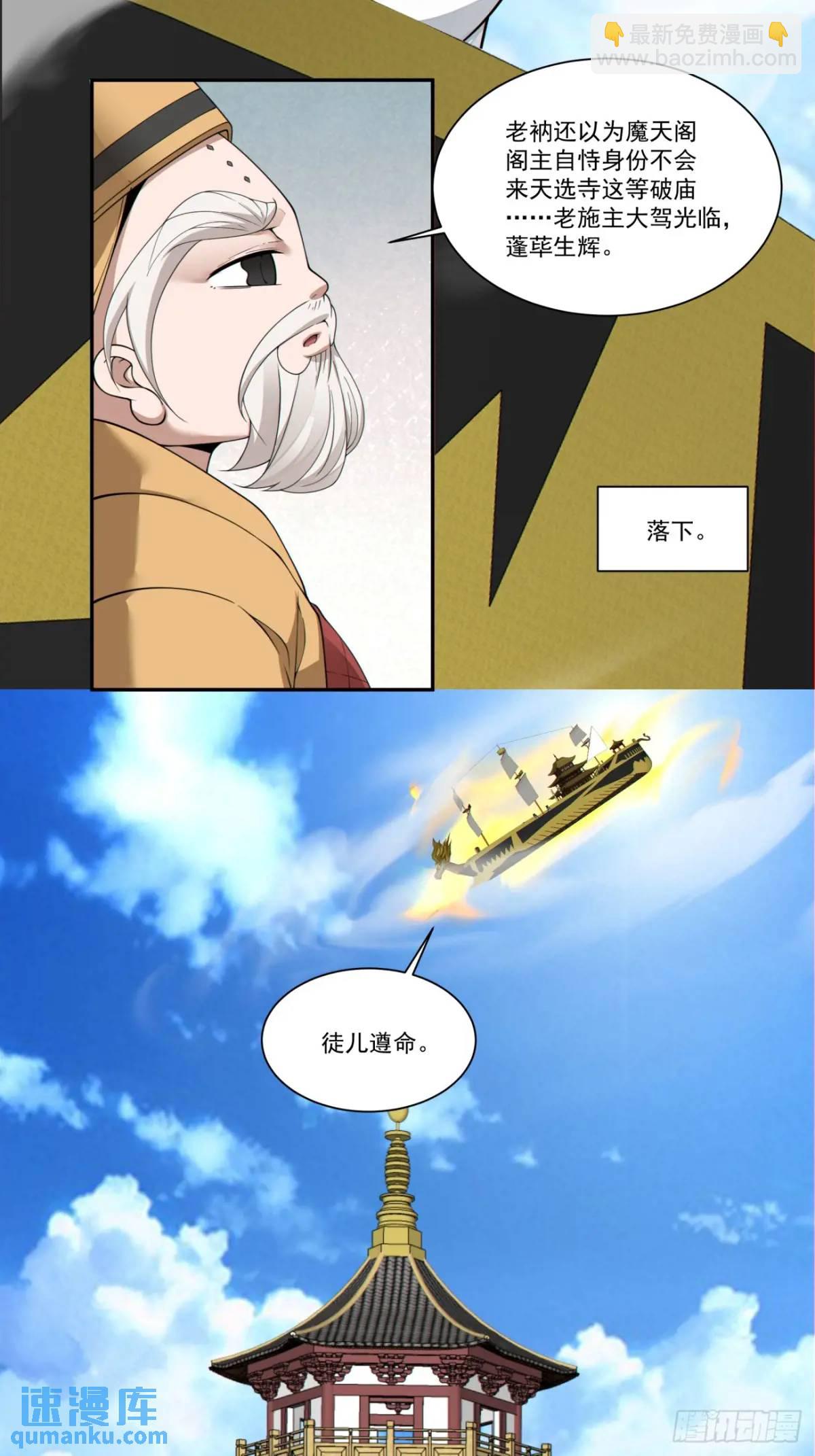 第一百六十八回7