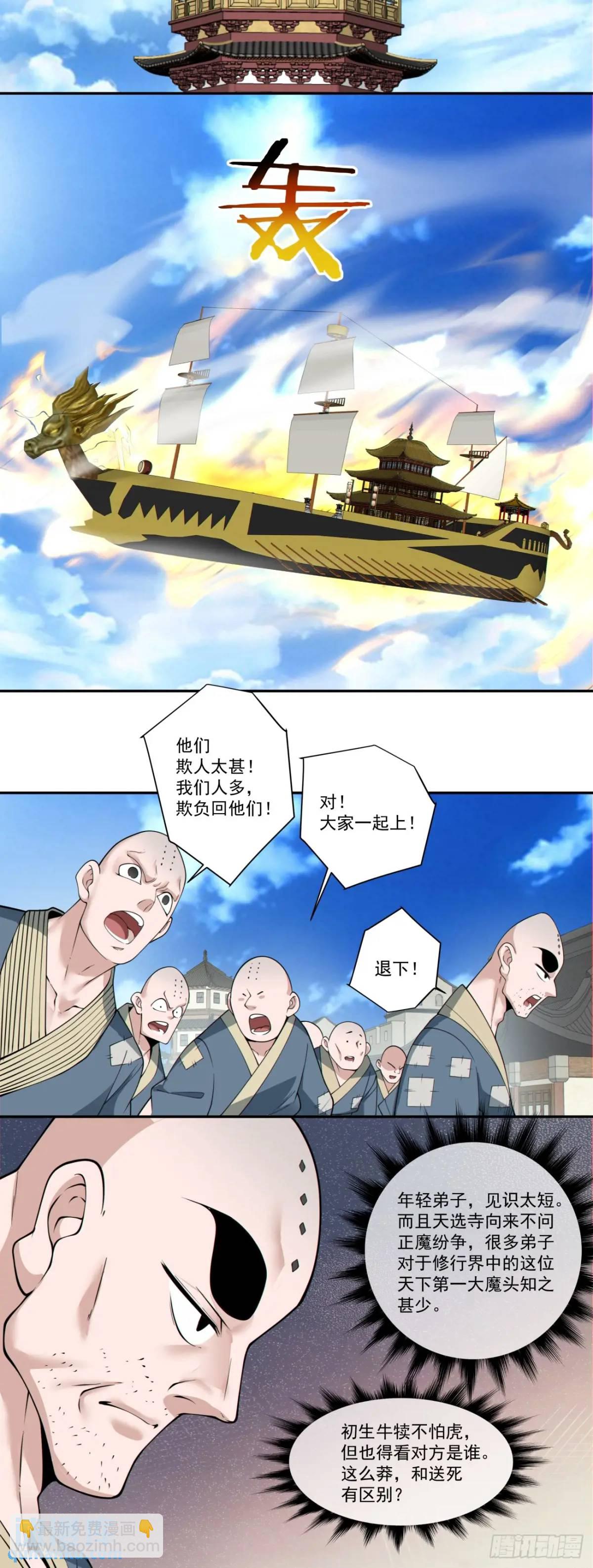 第一百六十八回8