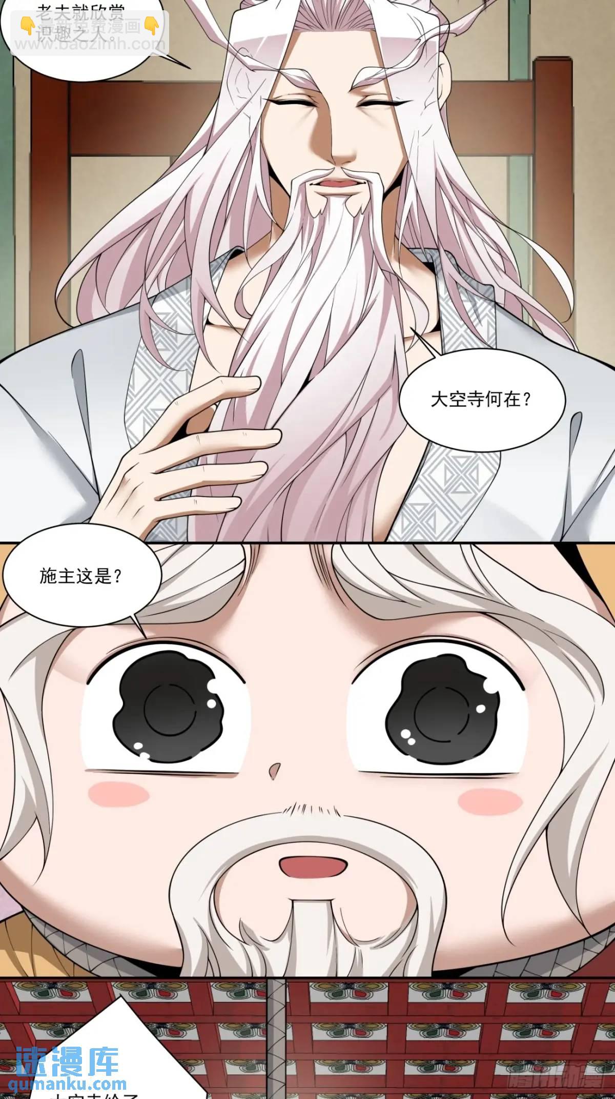 第一百六十九回10