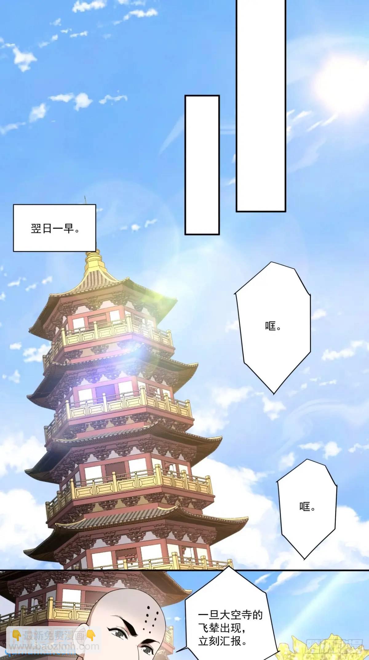 第一百六十九回15