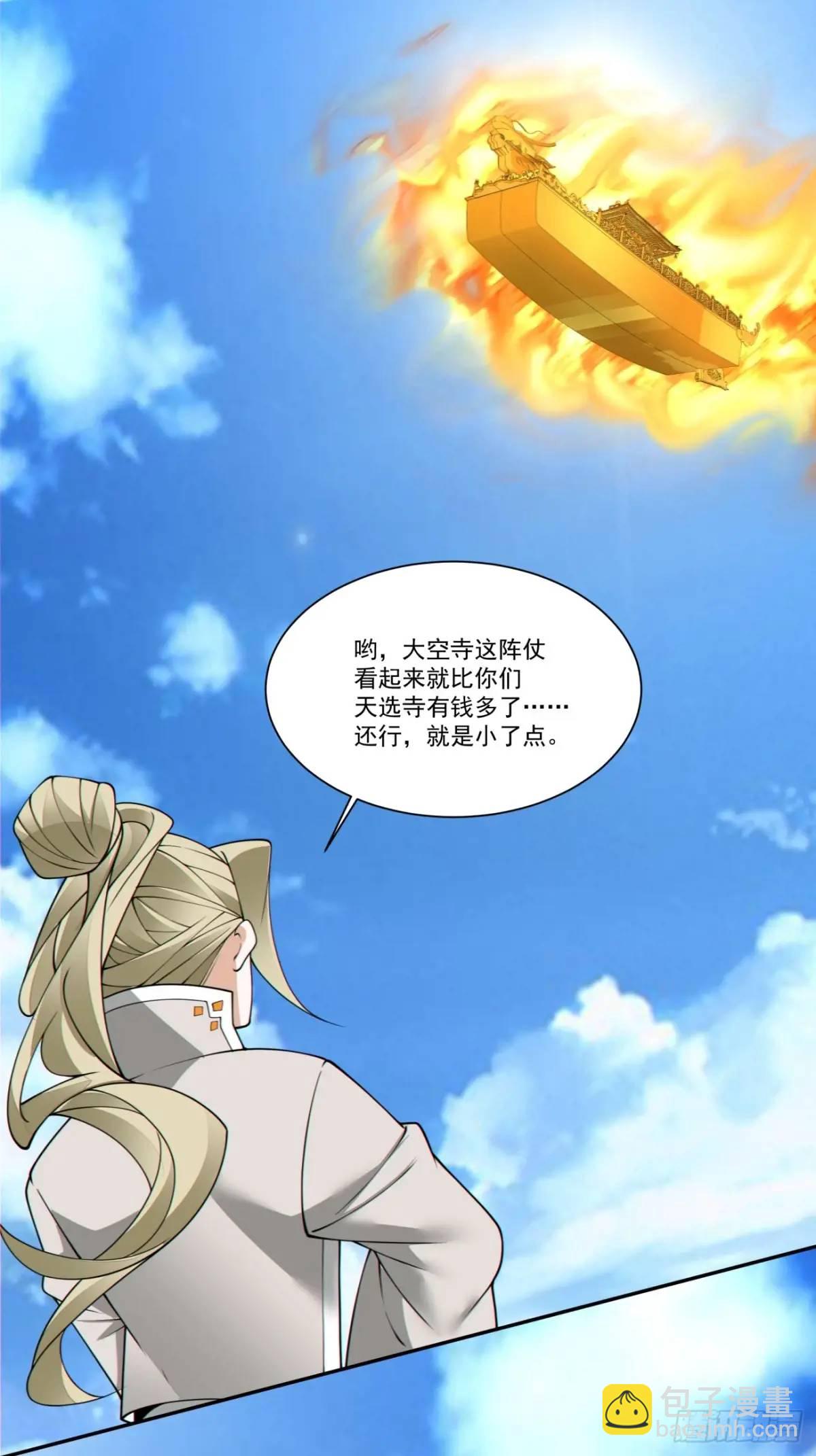第一百六十九回17
