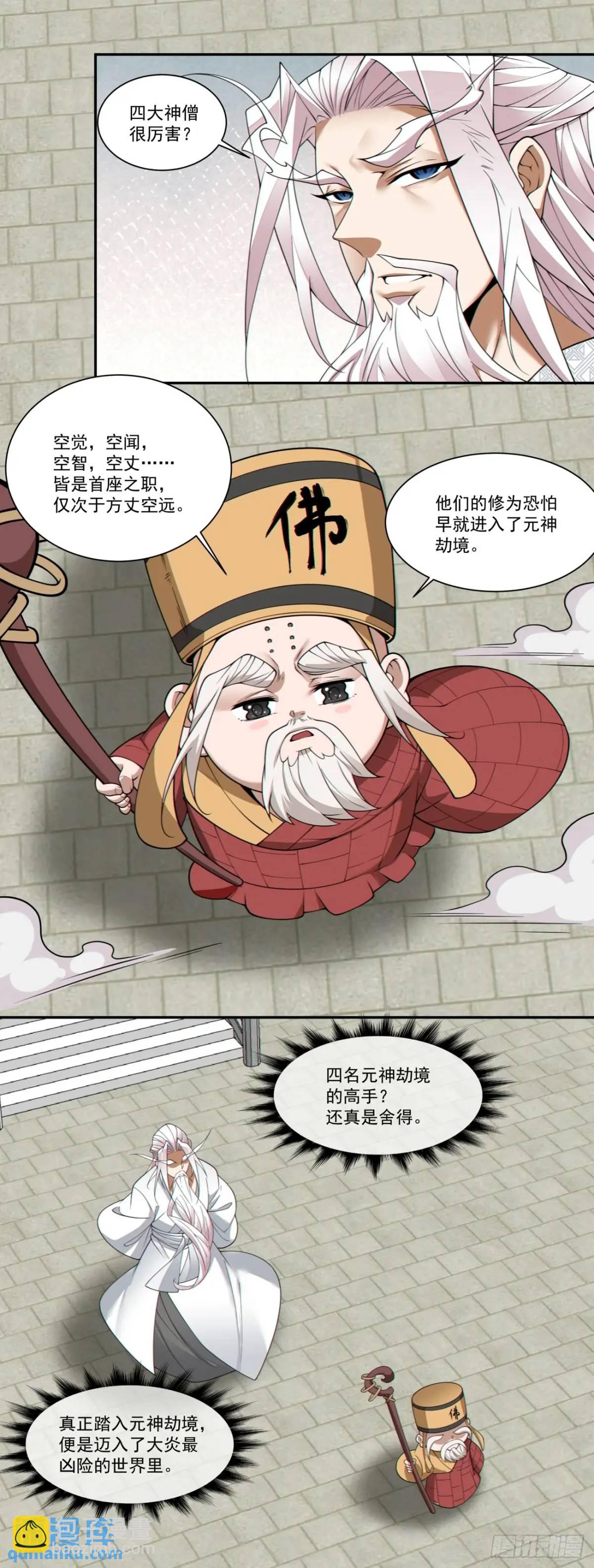第一百六十九回20