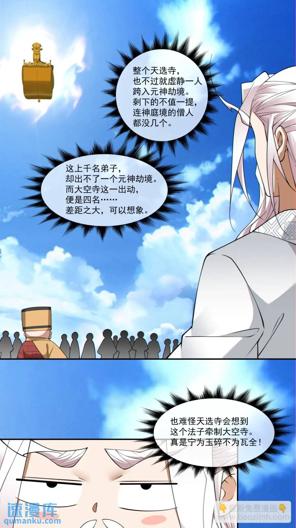 第一百六十九回21