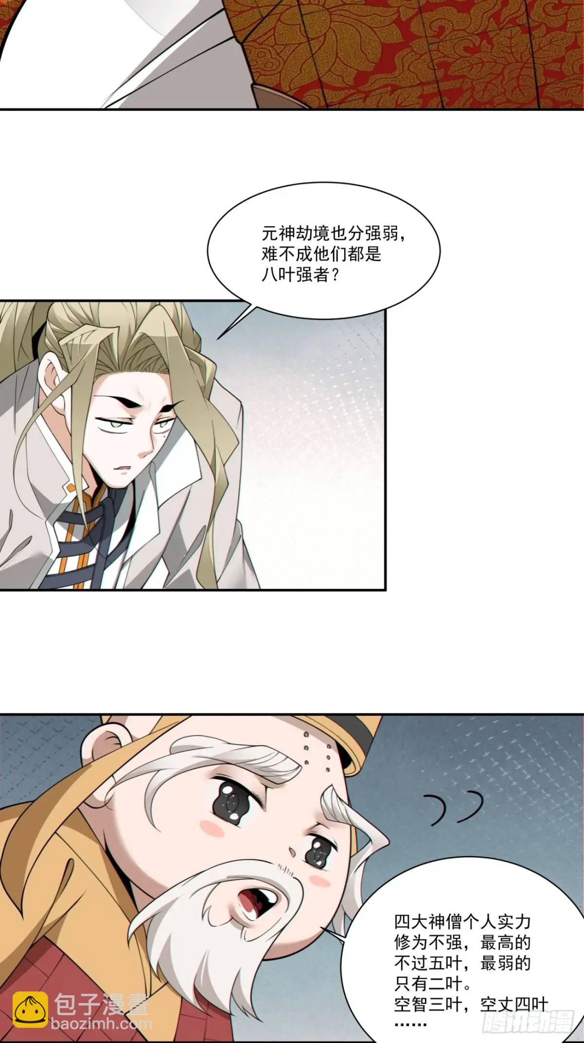 第一百六十九回23