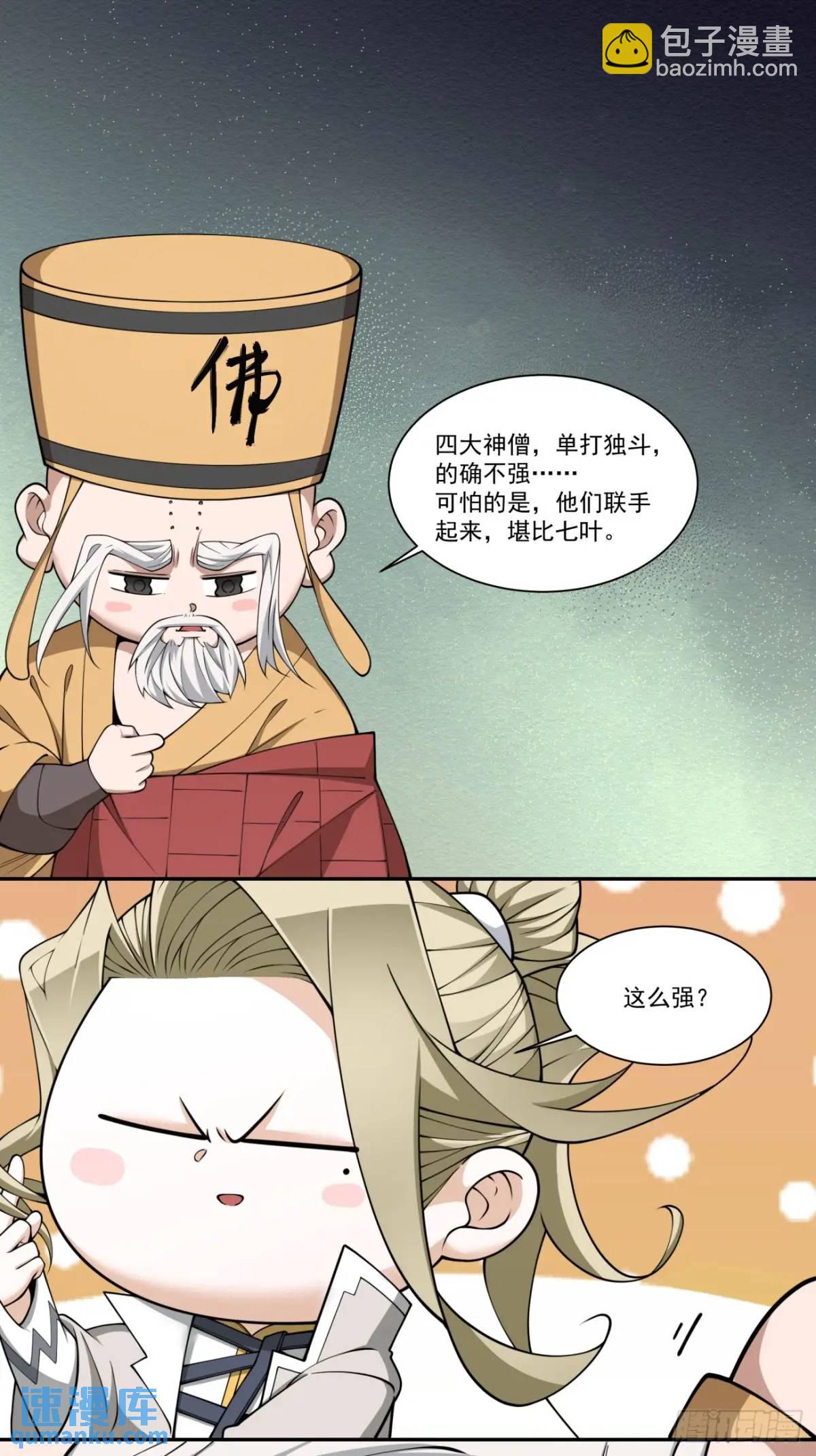 第一百六十九回25