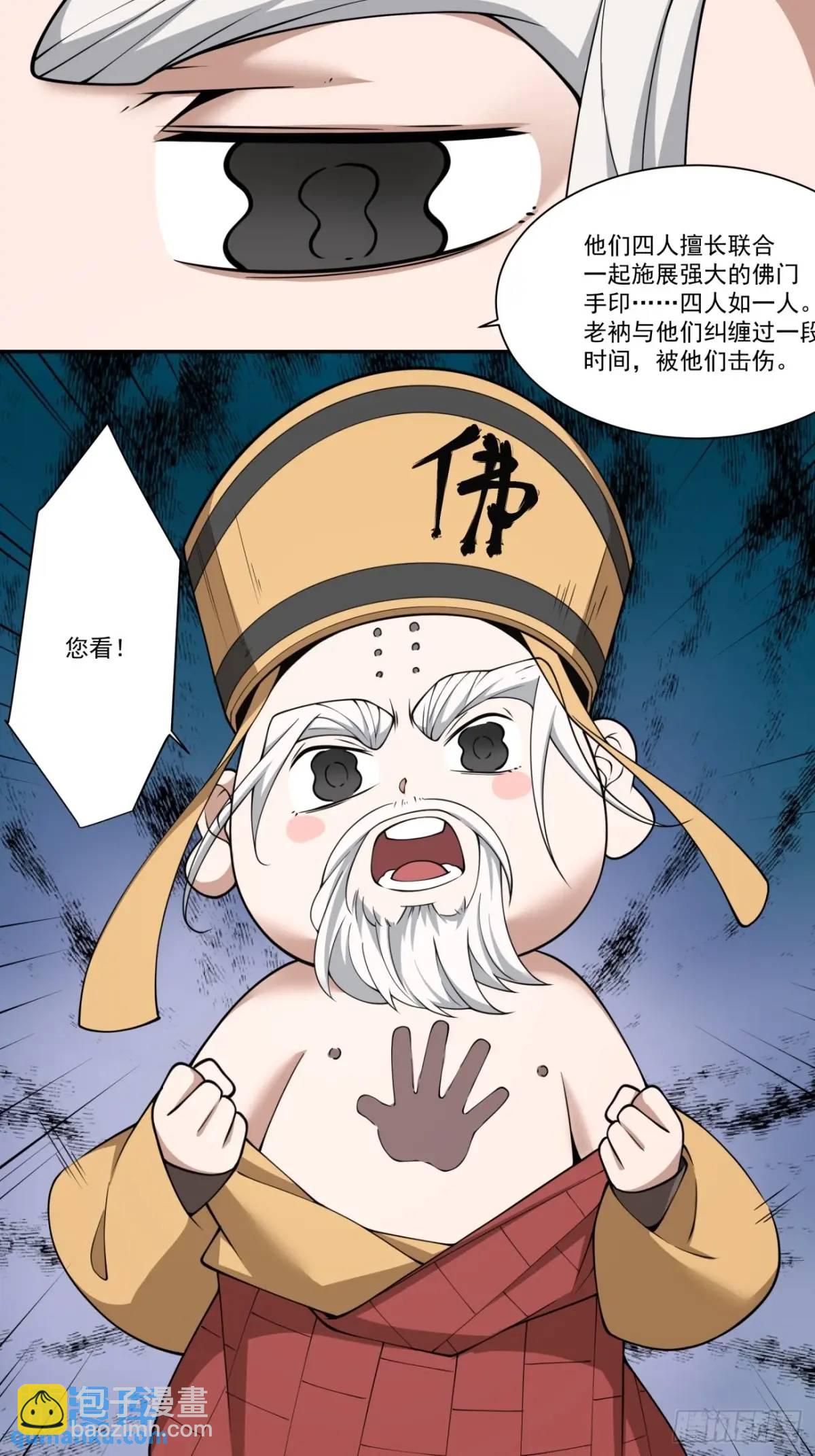 第一百六十九回26