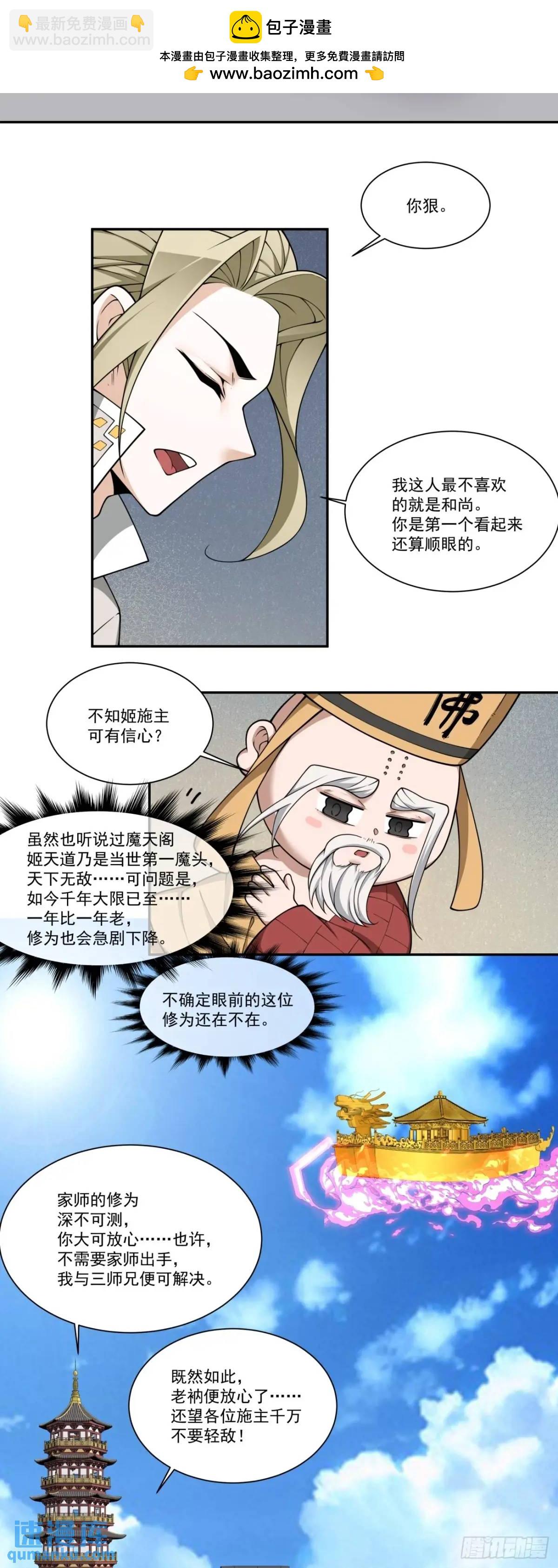 第一百六十九回28