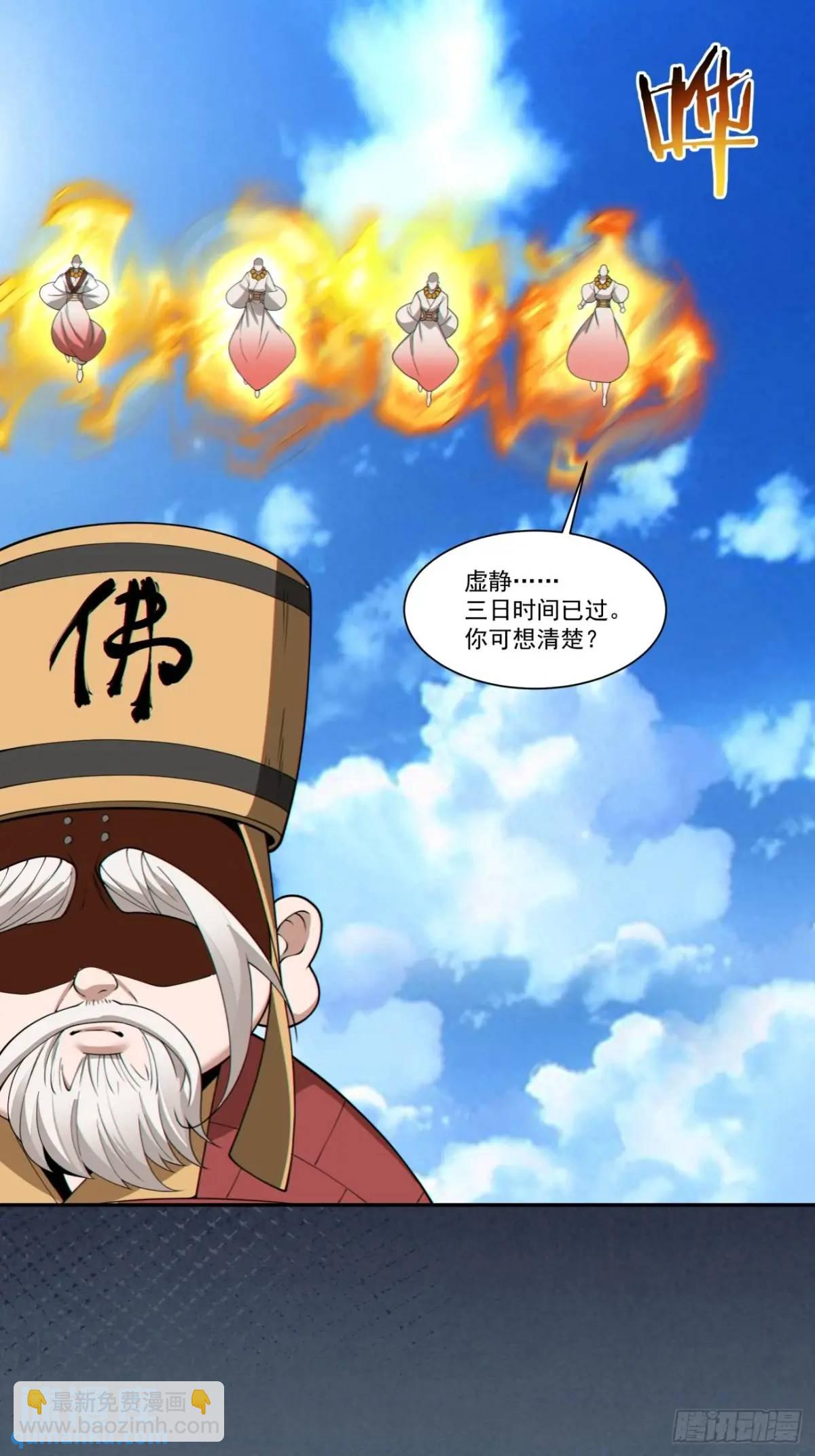 第一百六十九回29
