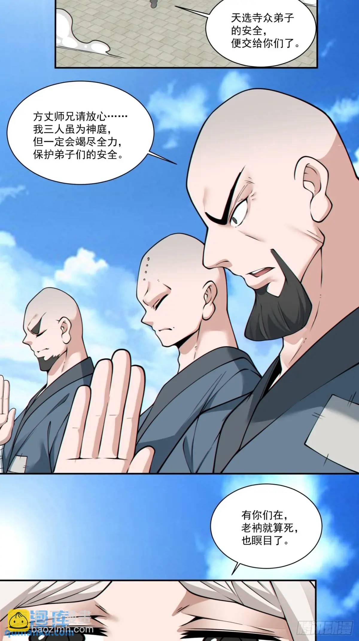 第一百六十九回31
