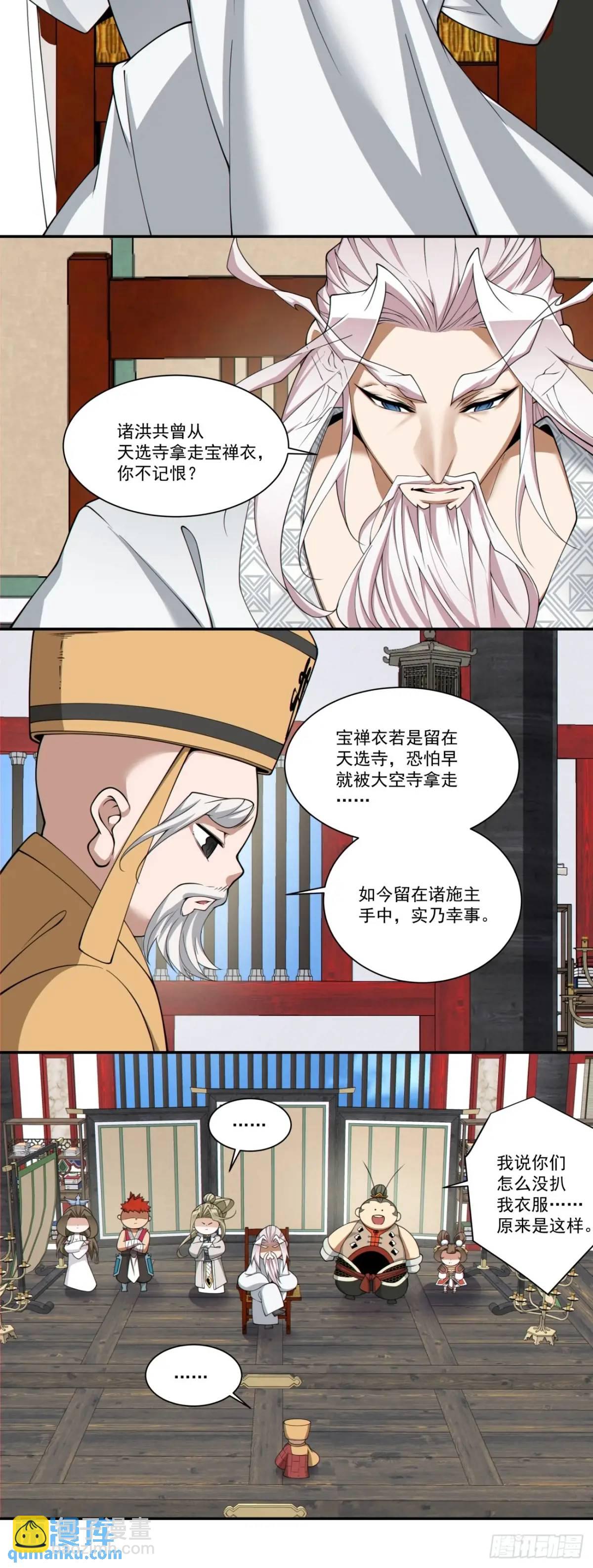 第一百六十九回4