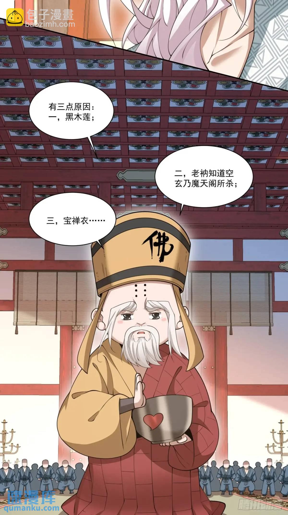 第一百六十九回6