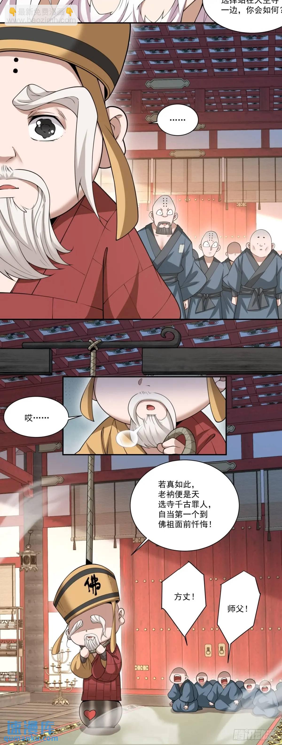 第一百六十九回8