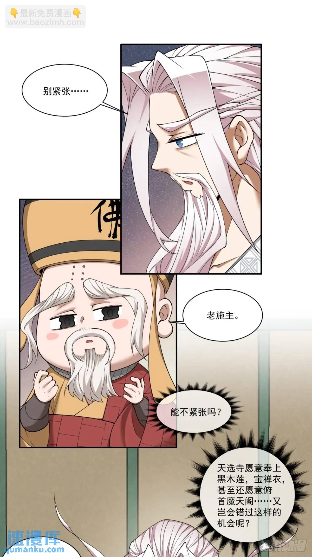 第一百六十九回9