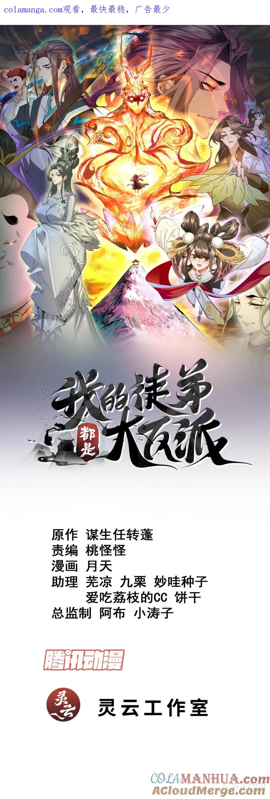 第一百七十回0