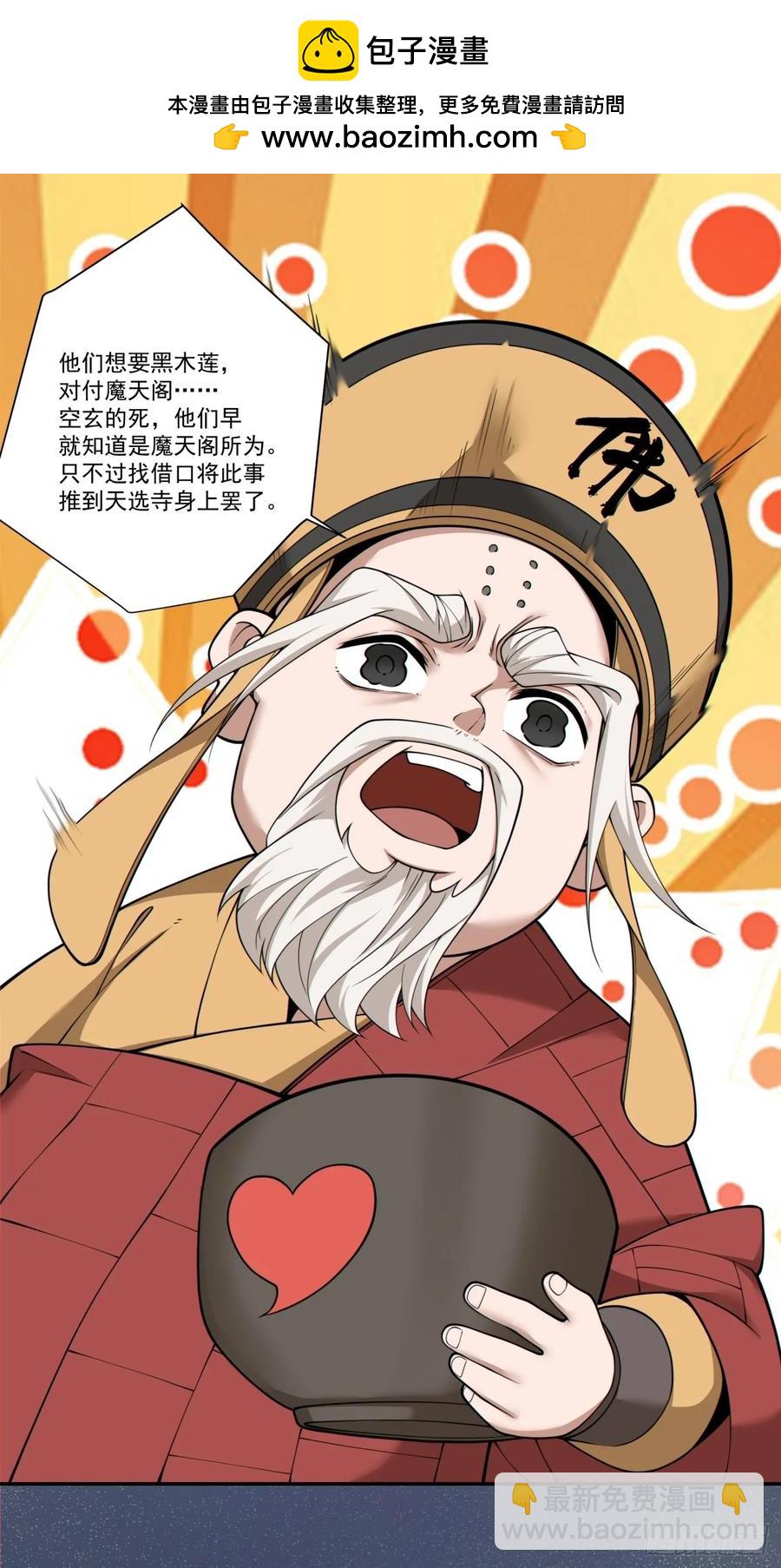 第一百七十回1