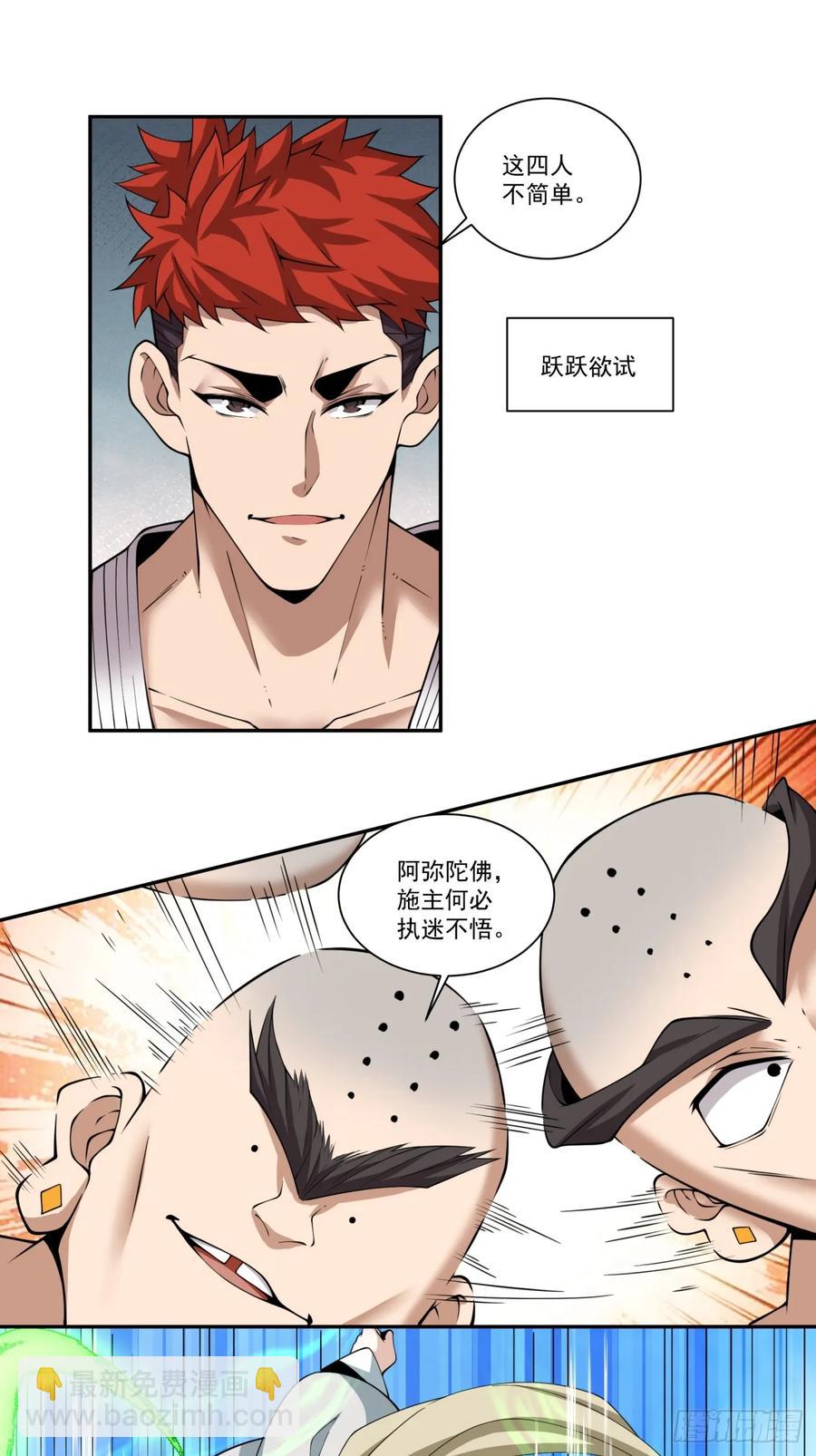 第一百七十回13