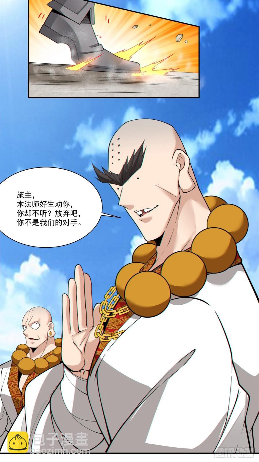 第一百七十回19