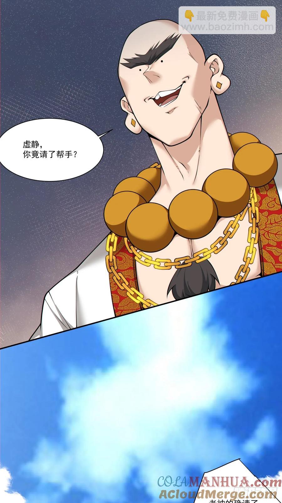 第一百七十回2