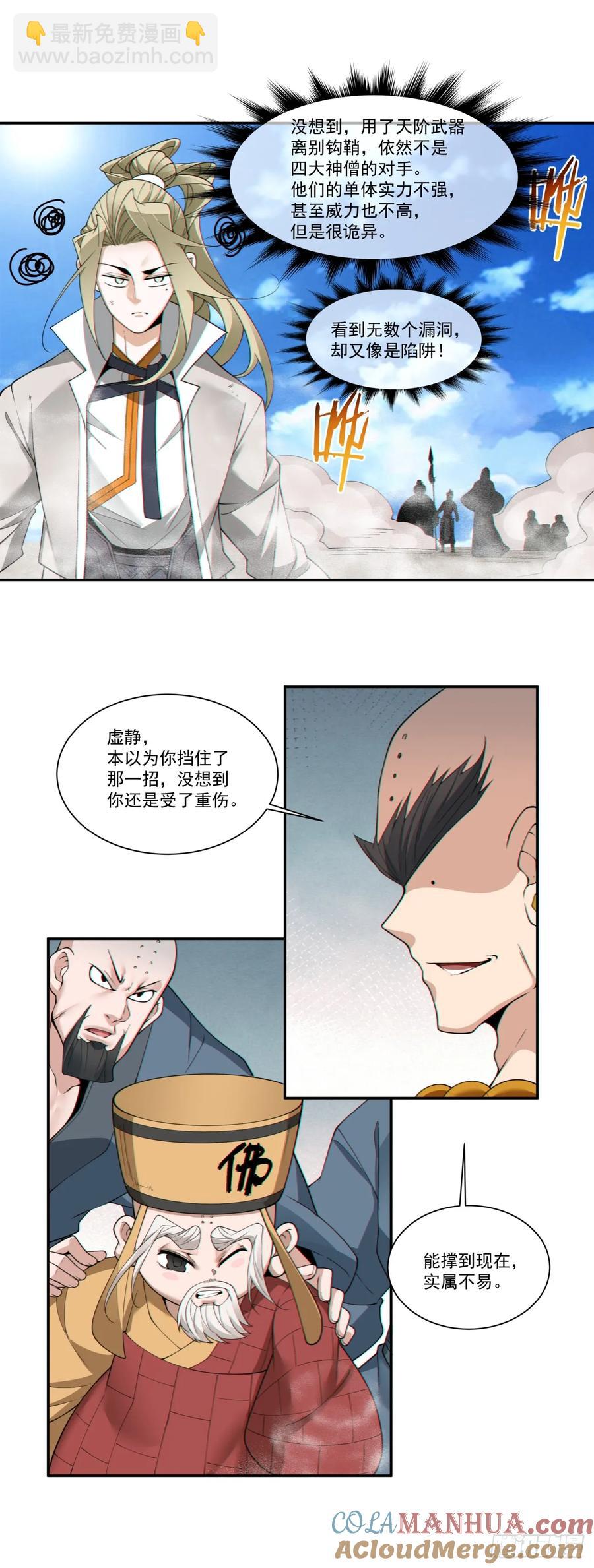 第一百七十回20