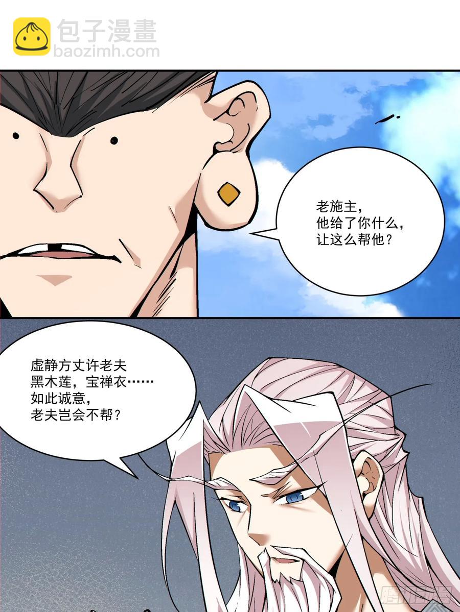 第一百七十回21