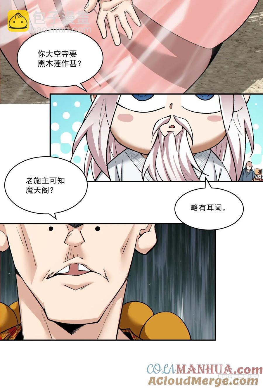 第一百七十回26