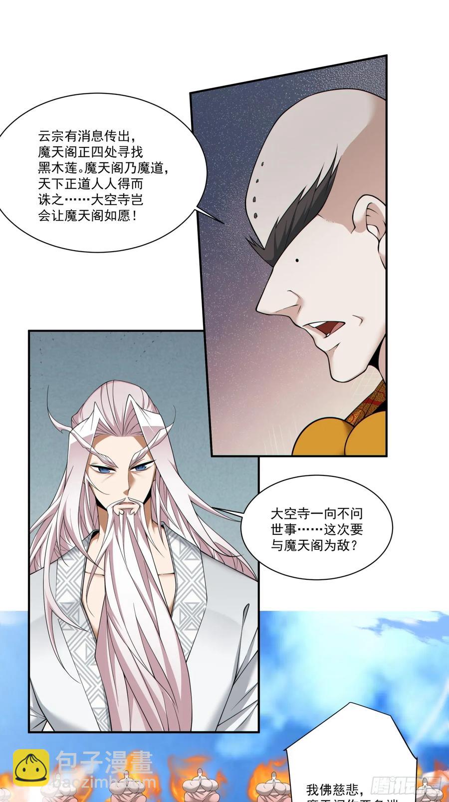 第一百七十回27