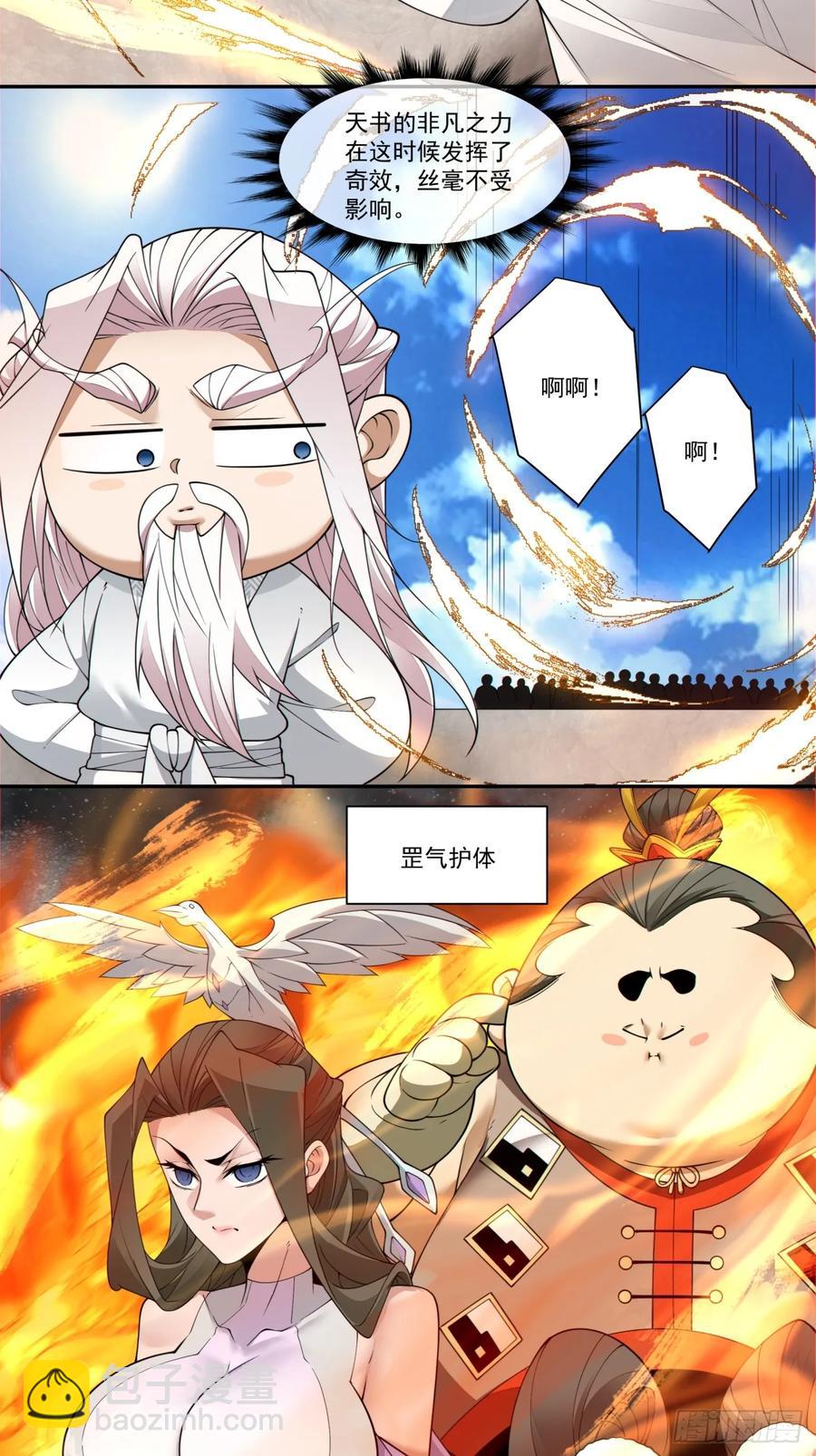 第一百七十回33