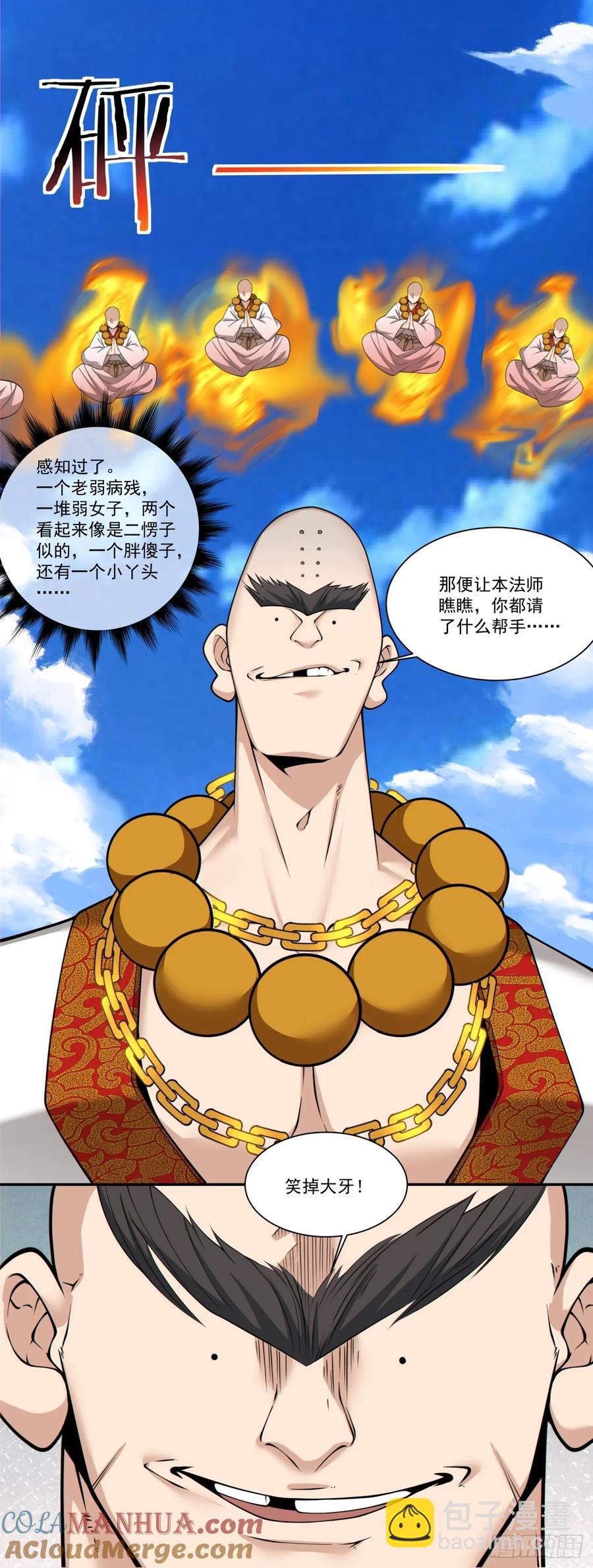 第一百七十回4