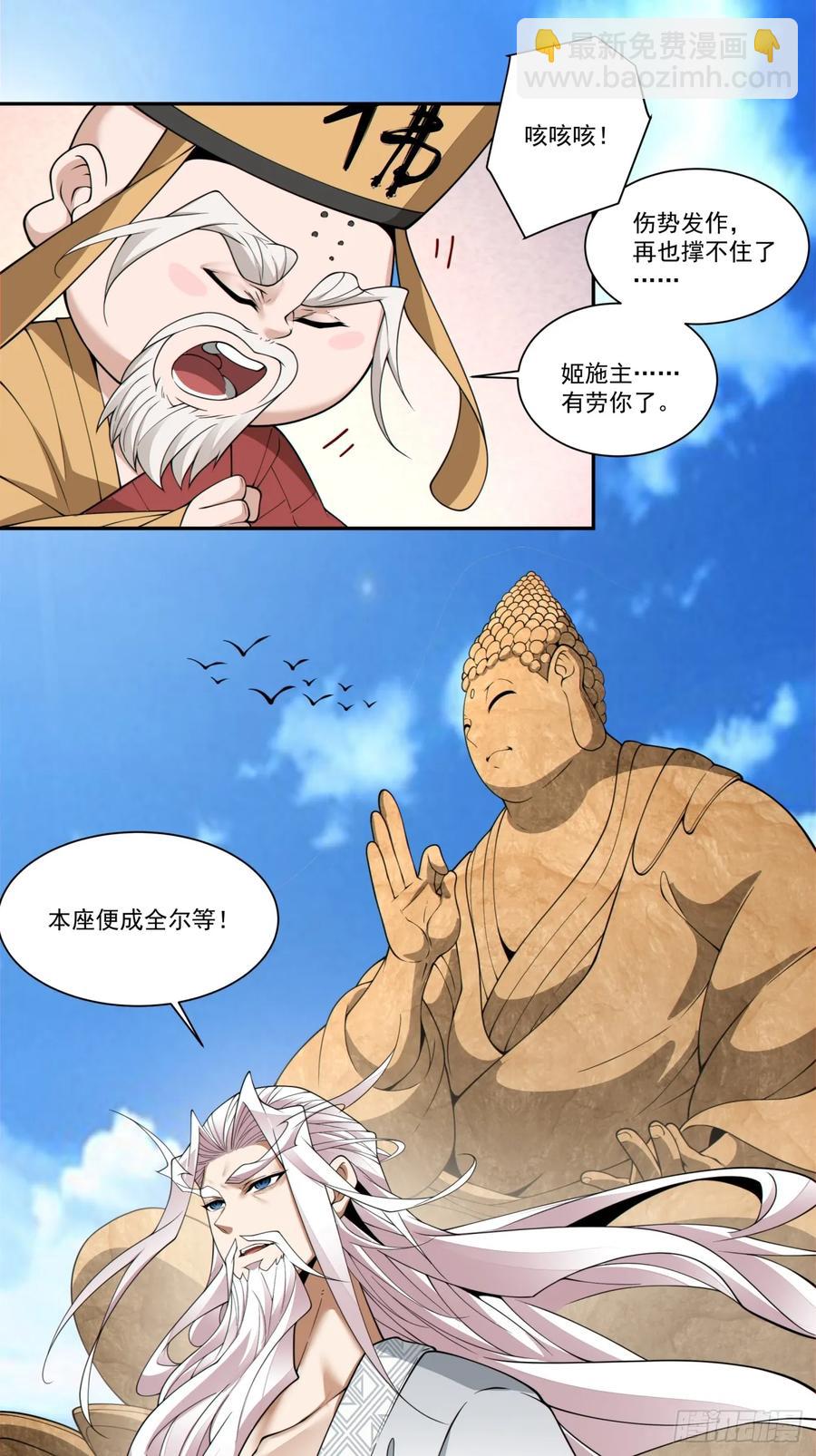 第一百七十回5