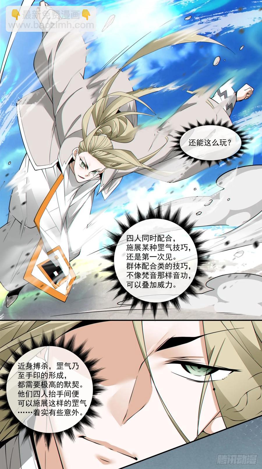 第一百七十回9