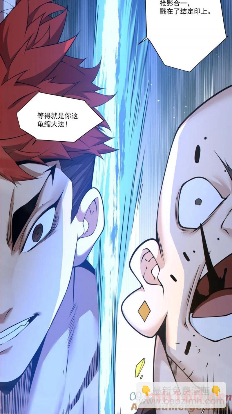 第一百七十一回10