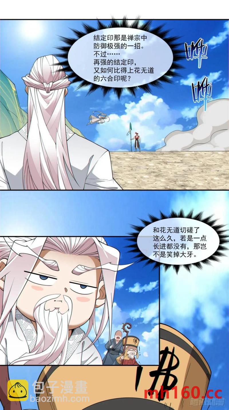 第一百七十一回13