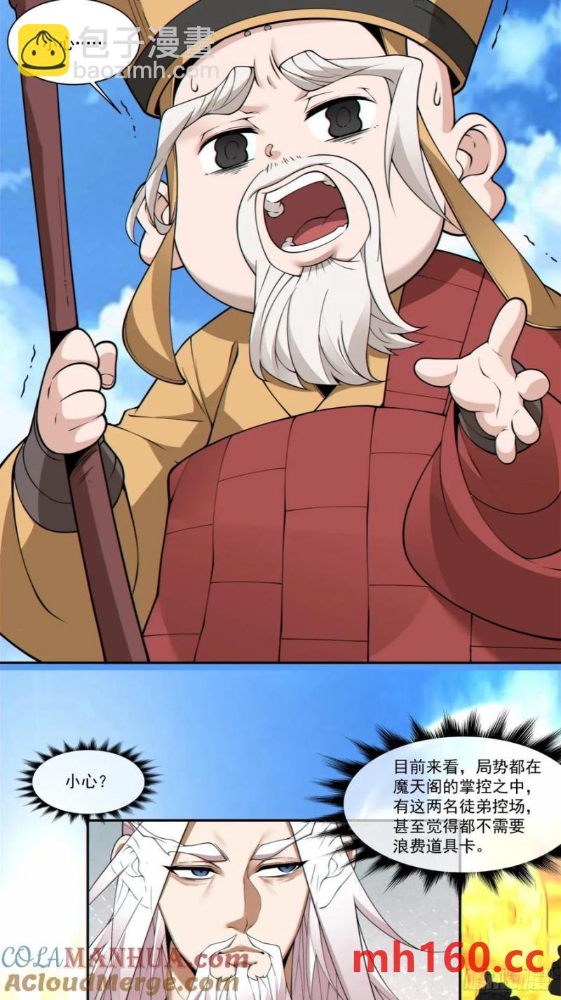 第一百七十一回14