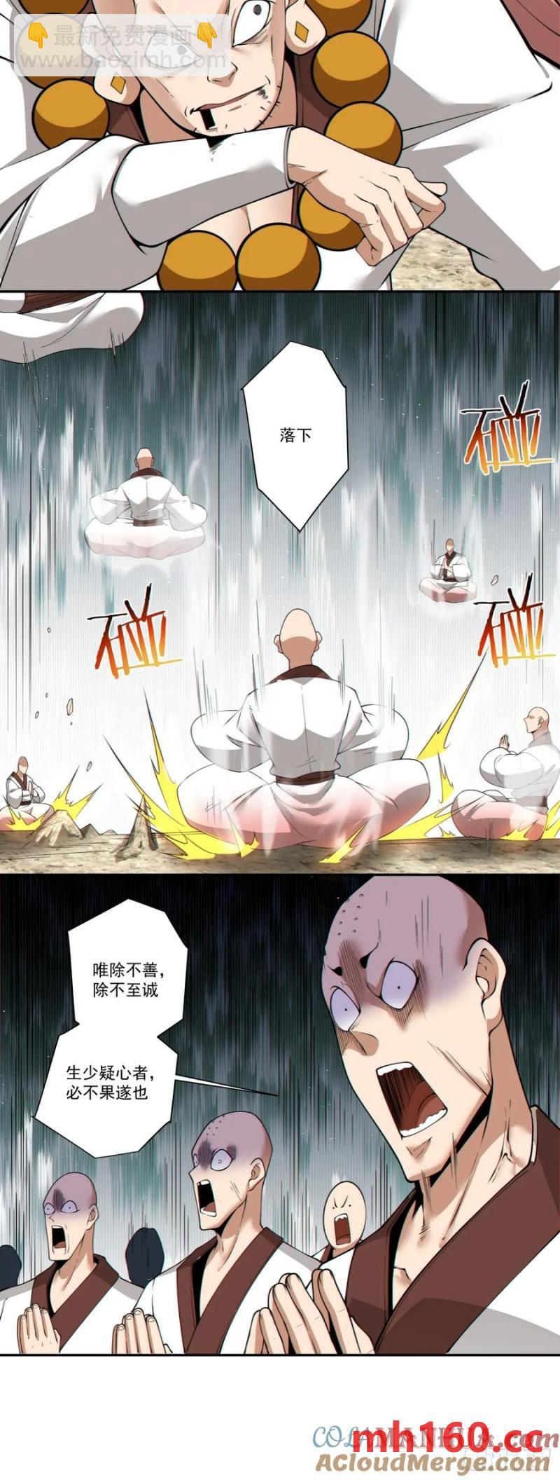 第一百七十一回16