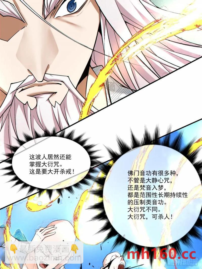 第一百七十一回19