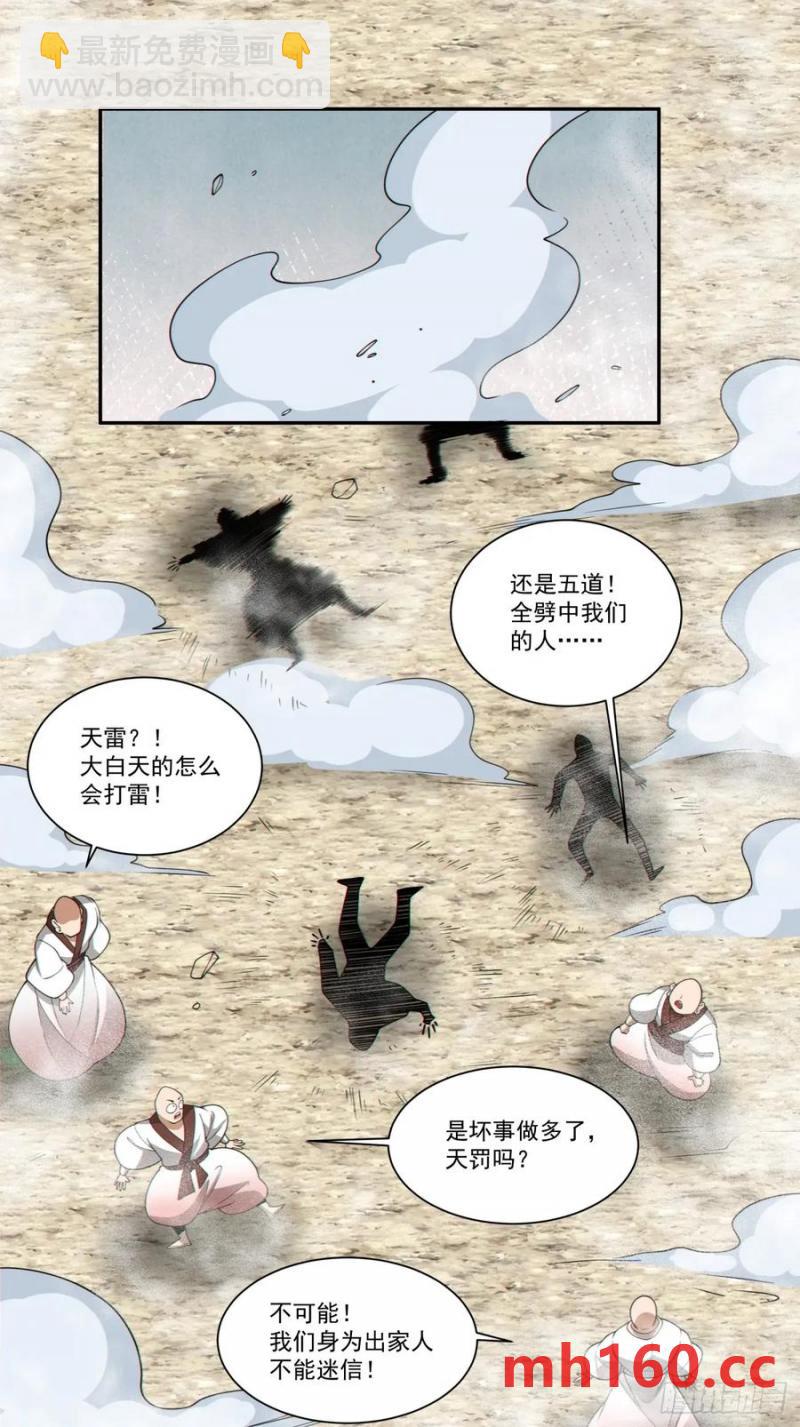 第一百七十一回27