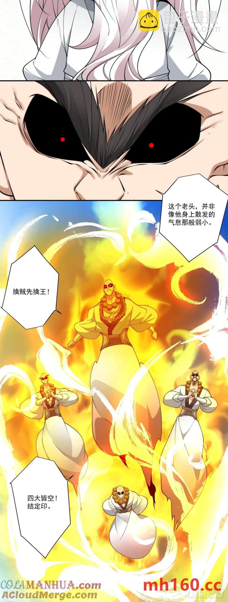 第一百七十一回30