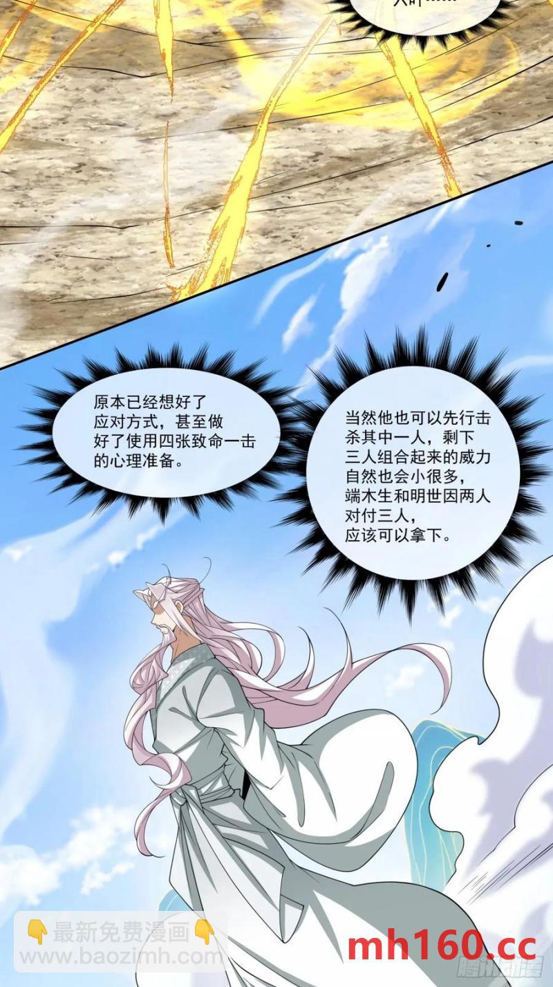 第一百七十一回33