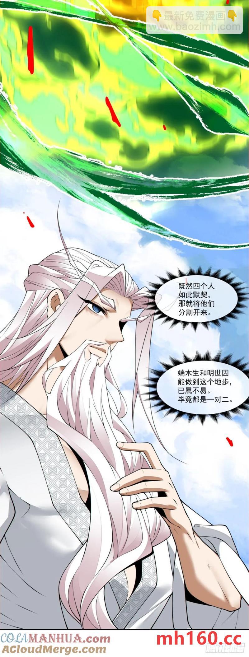 第一百七十一回4