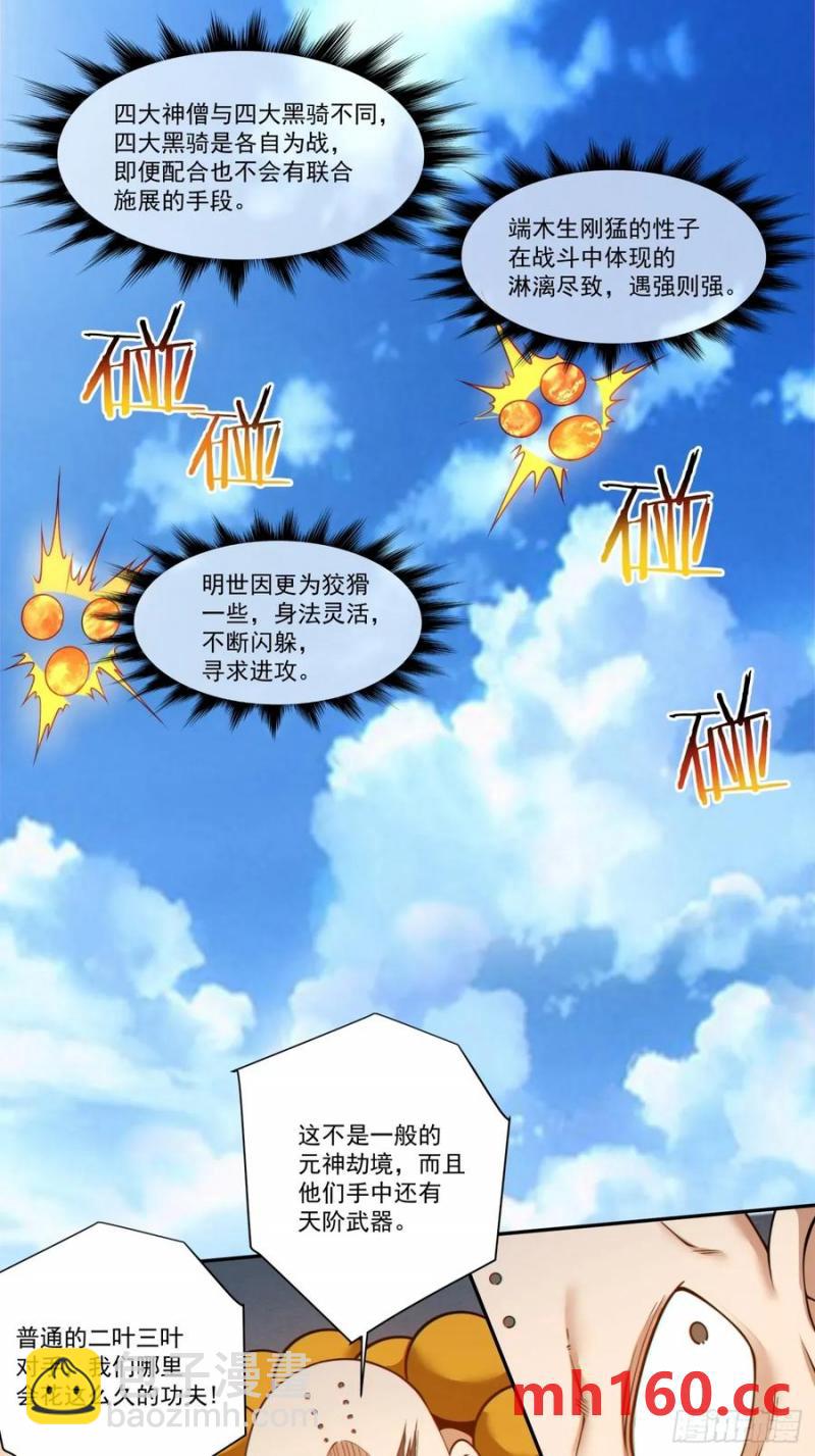 第一百七十一回5