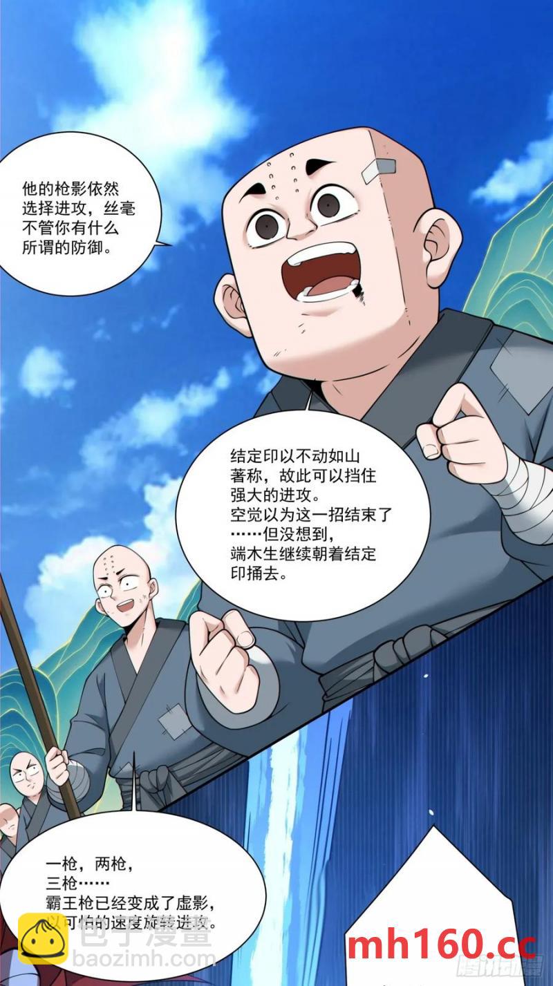 第一百七十一回9