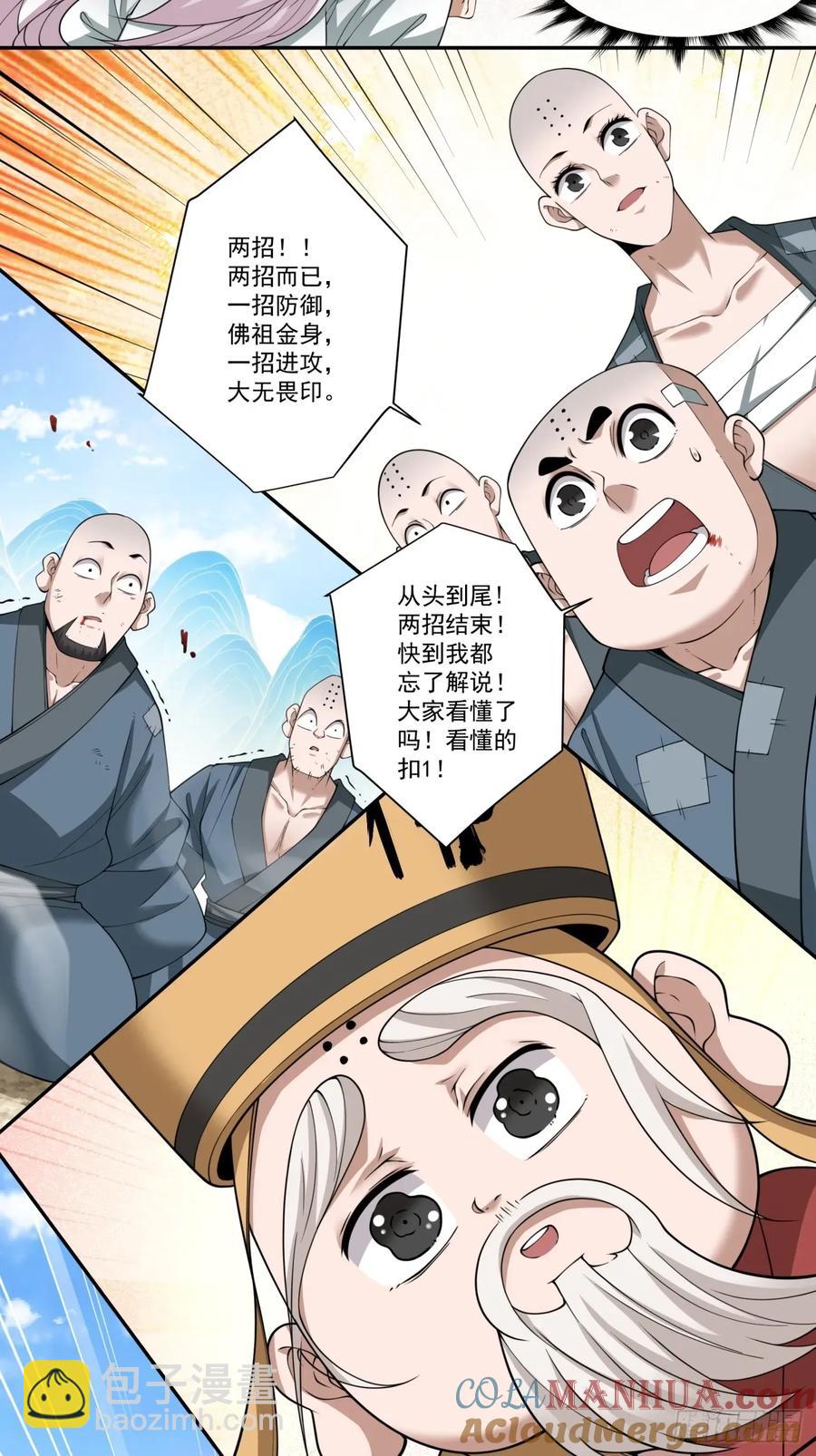第一百七十二回14