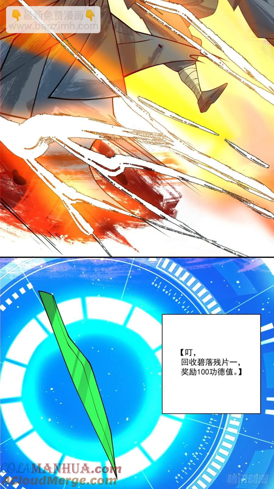 第一百七十二回2