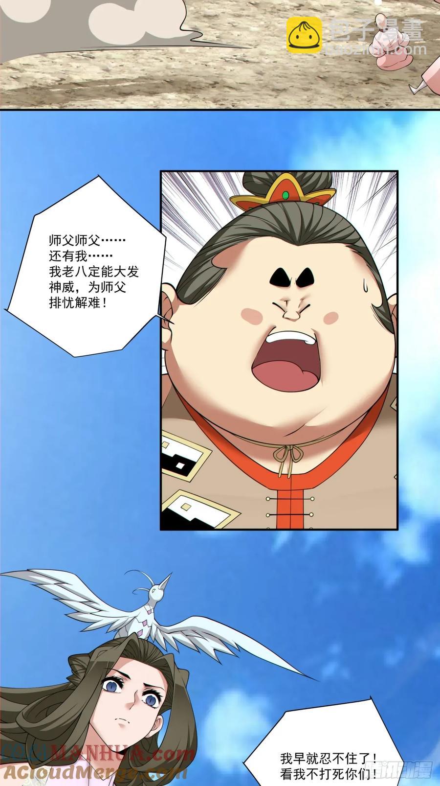 第一百七十二回22