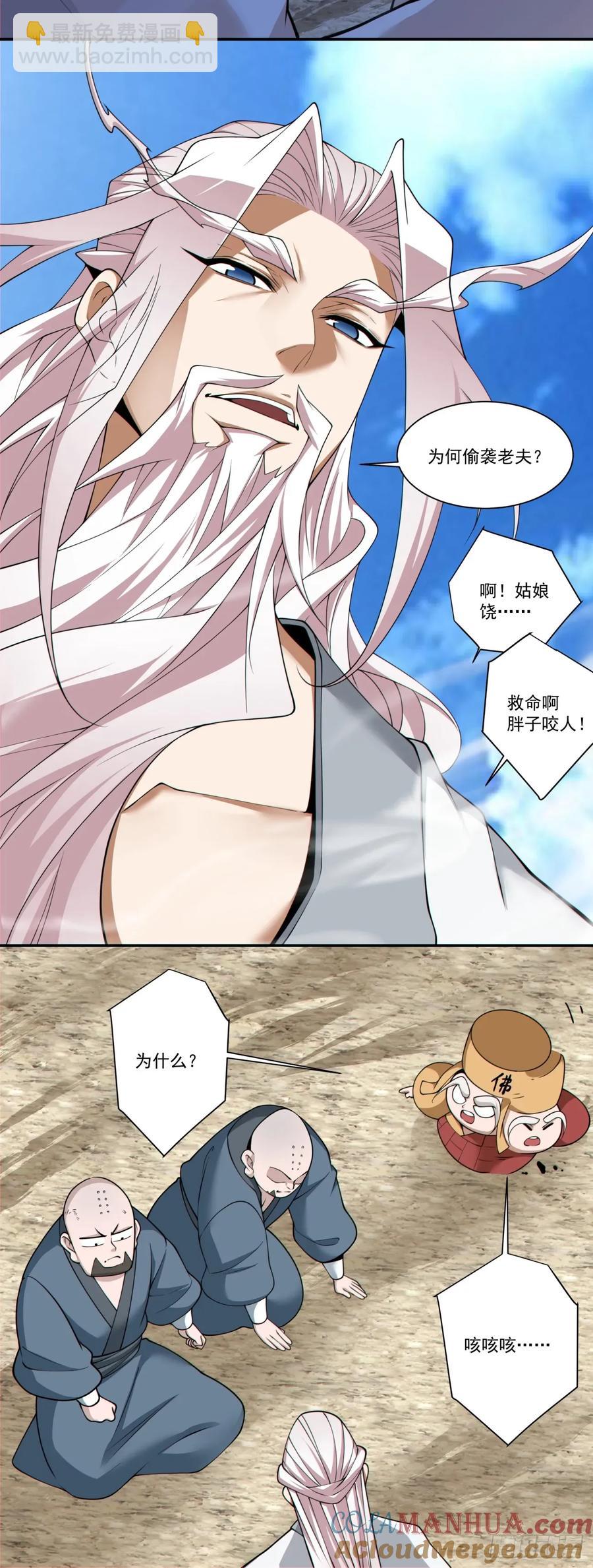 第一百七十二回24